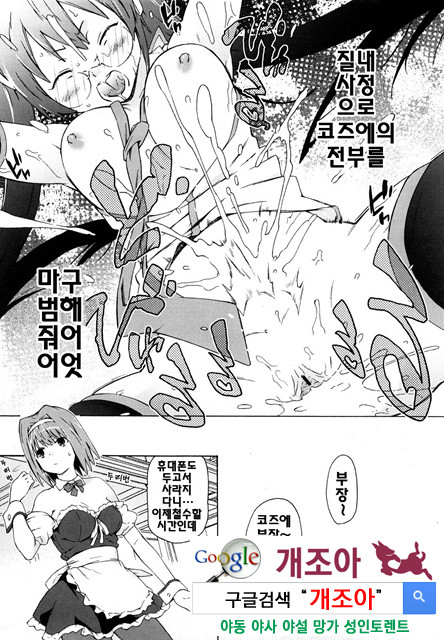 여동생은 동인소녀 코스프레계 2_by 망가 이미지 #19