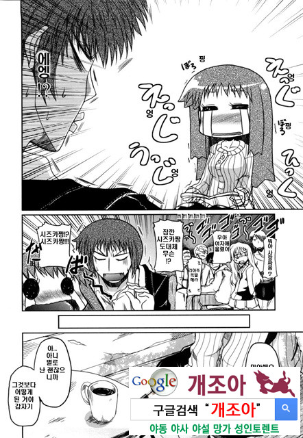 여동생과 사귀는 11가지 방법 10_by 망가 이미지 #4