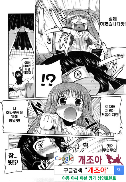 여동생과 사귀는 11가지 방법 10_by 망가 이미지 #6