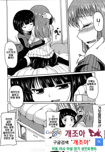 여동생과 사귀는 11가지 방법 10_by 망가 이미지 #8