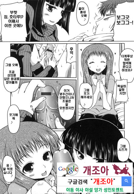 여동생과 사귀는 11가지 방법 10_by 망가 이미지 #11