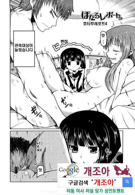 여동생과 사귀는 11가지 방법 9_by 망가 이미지 #2