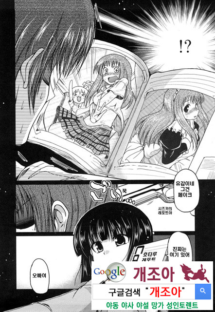 여동생과 사귀는 11가지 방법 8_by 망가 이미지 #4