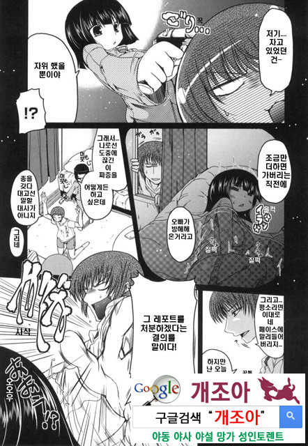 여동생과 사귀는 11가지 방법 8_by 망가 이미지 #5