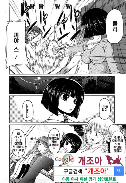 여동생과 사귀는 11가지 방법 8_by 망가 이미지 #6