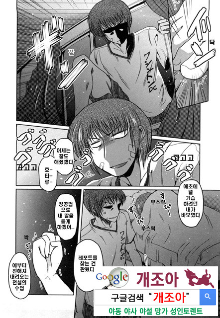 여동생과 사귀는 11가지 방법 8_by 망가 이미지 #10