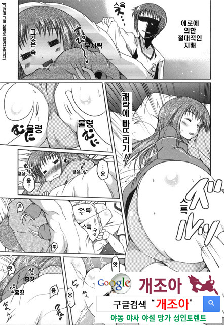 여동생과 사귀는 11가지 방법 8_by 망가 이미지 #11