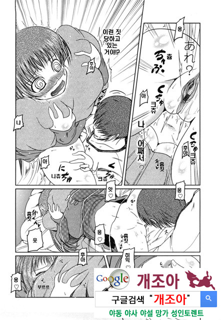 여동생과 사귀는 11가지 방법 8_by 망가 이미지 #12