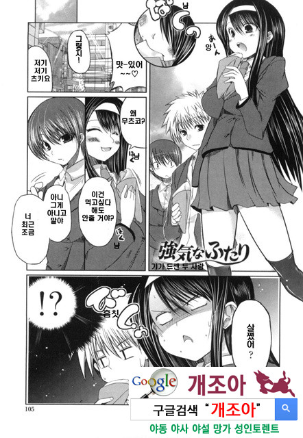 여동생과 사귀는 11가지 방법 7_by 망가 이미지 #1