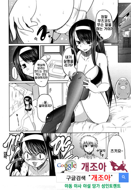 여동생과 사귀는 11가지 방법 7_by 망가 이미지 #2