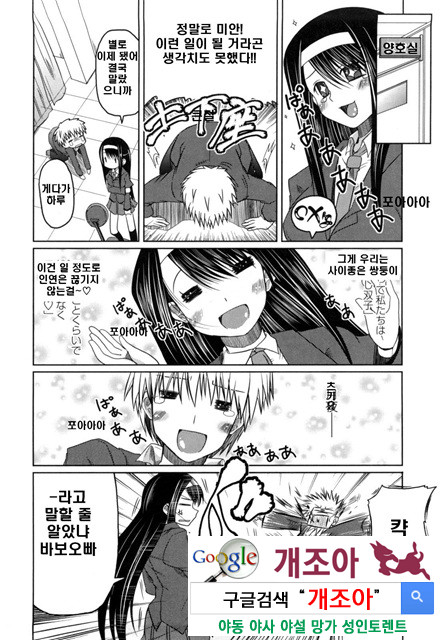 여동생과 사귀는 11가지 방법 7_by 망가 이미지 #6