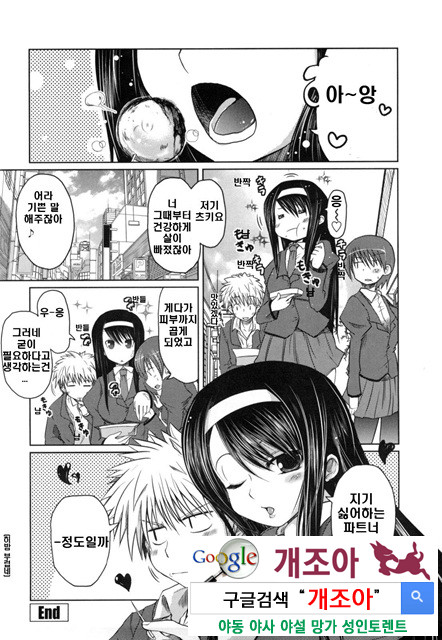 여동생과 사귀는 11가지 방법 7_by 망가 이미지 #16