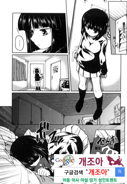 여동생과 사귀는 11가지 방법 6_by 망가 이미지 #9