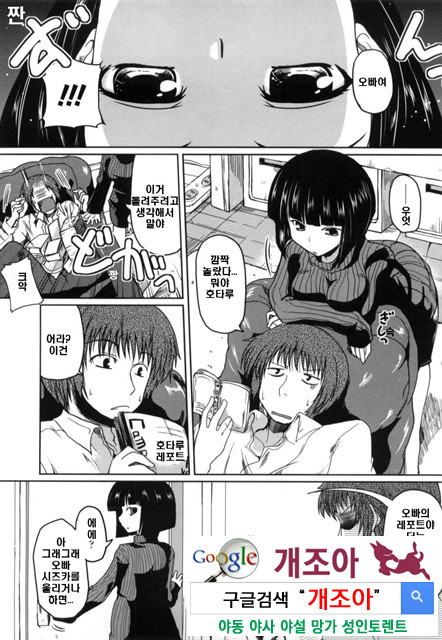 여동생과 사귀는 11가지 방법 6_by 망가 이미지 #21