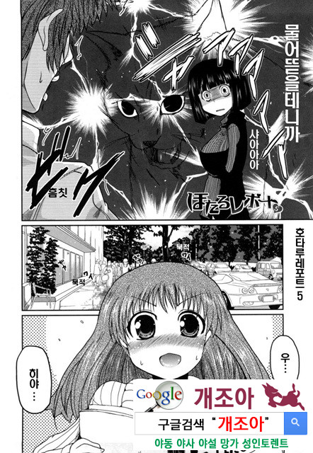 여동생과 사귀는 11가지 방법 6_by 망가 이미지 #22