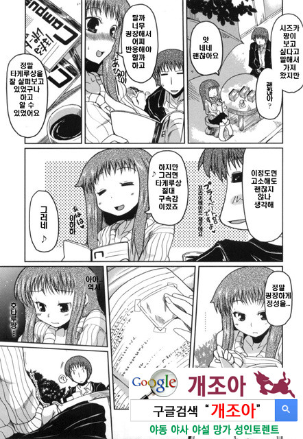 여동생과 사귀는 11가지 방법 6_by 망가 이미지 #23