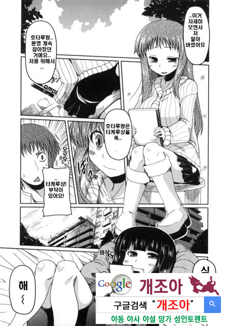 여동생과 사귀는 11가지 방법 6_by 망가 이미지 #25