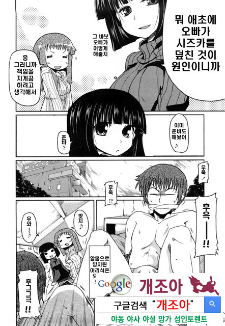 여동생과 사귀는 11가지 방법 6_by 망가 이미지 #30