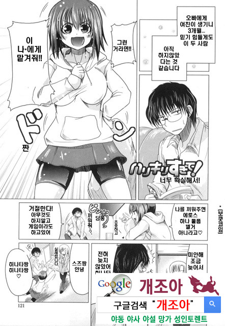 여동생과 사귀는 11가지 방법 5_by 망가 이미지 #1