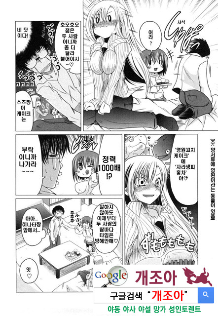 여동생과 사귀는 11가지 방법 5_by 망가 이미지 #4