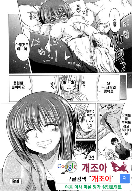 여동생과 사귀는 11가지 방법 5_by 망가 이미지 #16