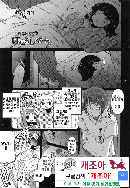 여동생과 사귀는 11가지 방법 5_by 망가 이미지 #19