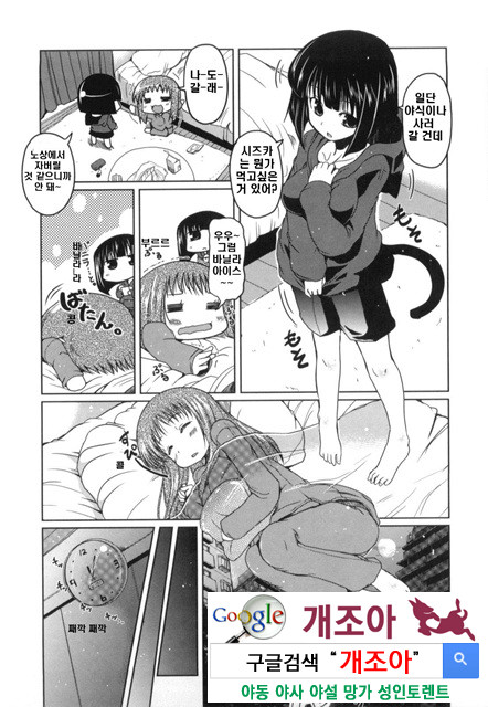 여동생과 사귀는 11가지 방법 5_by 망가 이미지 #25