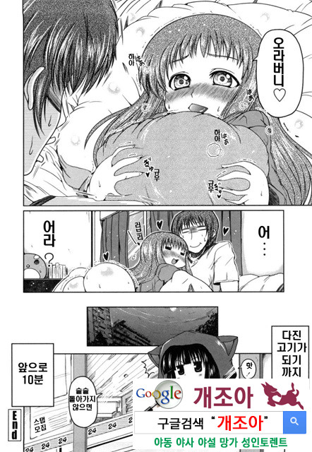 여동생과 사귀는 11가지 방법 5_by 망가 이미지 #38