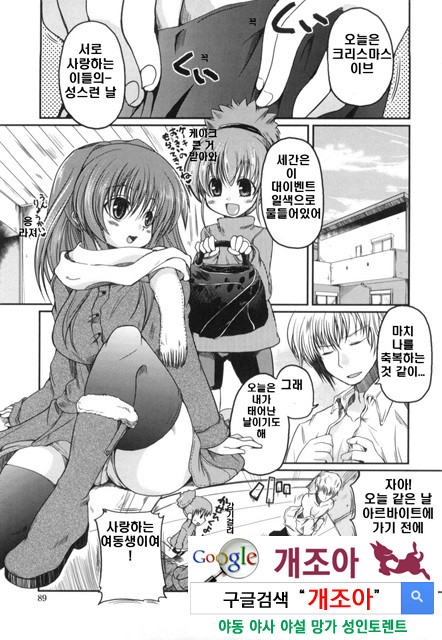 여동생과 사귀는 11가지 방법 4_by 망가 이미지 #1