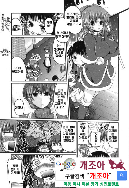 여동생과 사귀는 11가지 방법 4_by 망가 이미지 #3