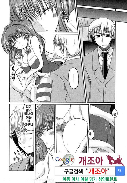 여동생과 사귀는 11가지 방법 4_by 망가 이미지 #6