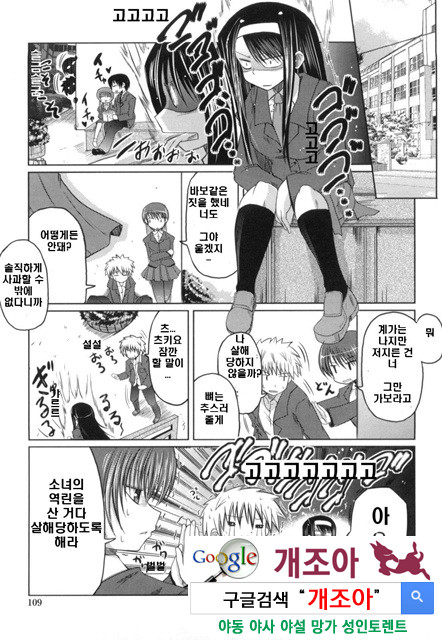 여동생과 사귀는 11가지 방법 4_by 망가 이미지 #21