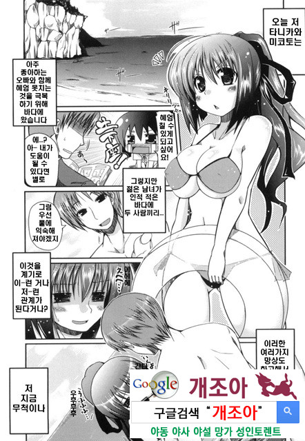 여동생과 사귀는 11가지 방법 3_by 망가 이미지 #1