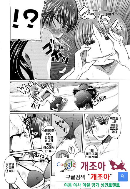 여동생과 사귀는 11가지 방법 3_by 망가 이미지 #6