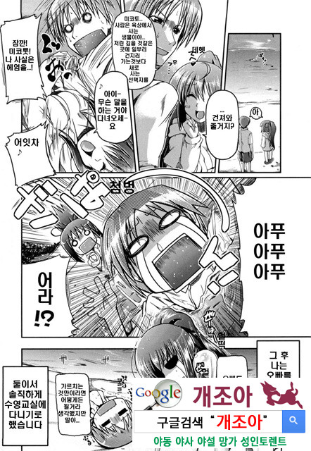 여동생과 사귀는 11가지 방법 3_by 망가 이미지 #16