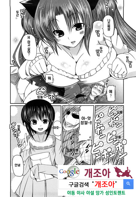 여동생과 사귀는 11가지 방법 3_by 망가 이미지 #20