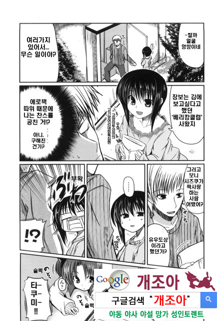 여동생과 사귀는 11가지 방법 3_by 망가 이미지 #21