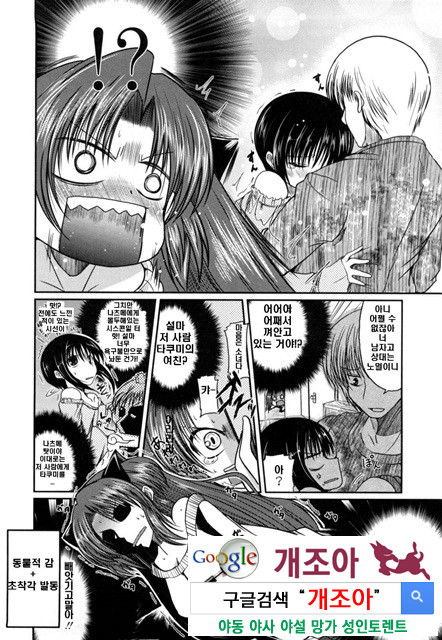 여동생과 사귀는 11가지 방법 3_by 망가 이미지 #22