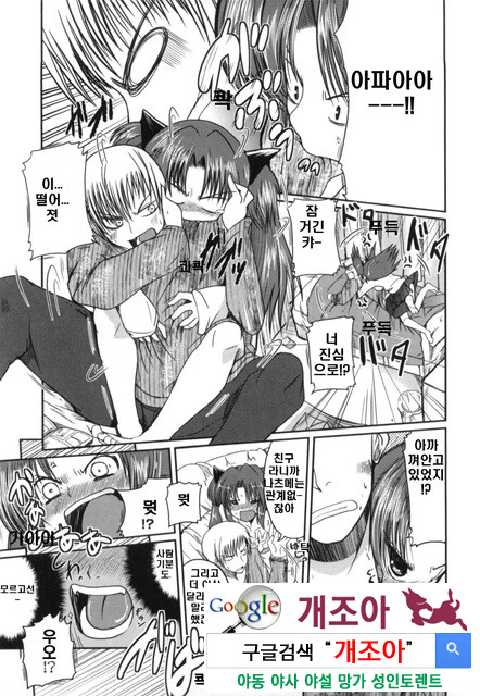 여동생과 사귀는 11가지 방법 3_by 망가 이미지 #23