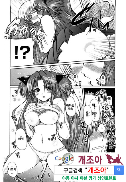 여동생과 사귀는 11가지 방법 3_by 망가 이미지 #24