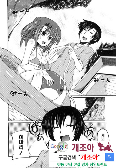 여동생과 사귀는 11가지 방법 2_by 망가 이미지 #2