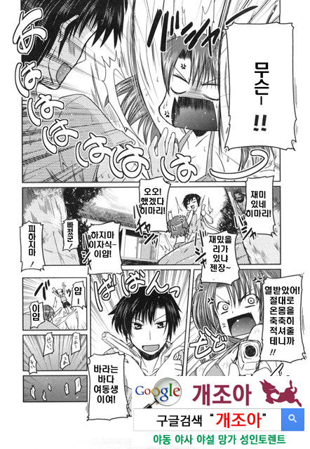 여동생과 사귀는 11가지 방법 2_by 망가 이미지 #4