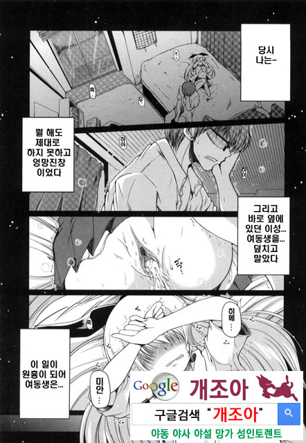 여동생과 사귀는 11가지 방법 2_by 망가 이미지 #17