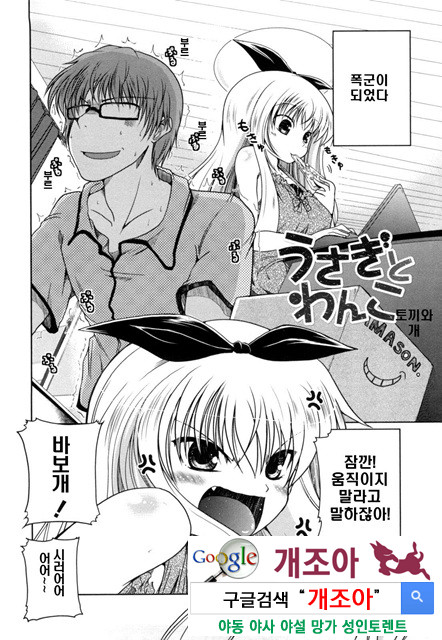 여동생과 사귀는 11가지 방법 2_by 망가 이미지 #18