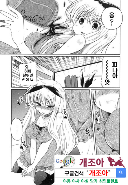 여동생과 사귀는 11가지 방법 2_by 망가 이미지 #21