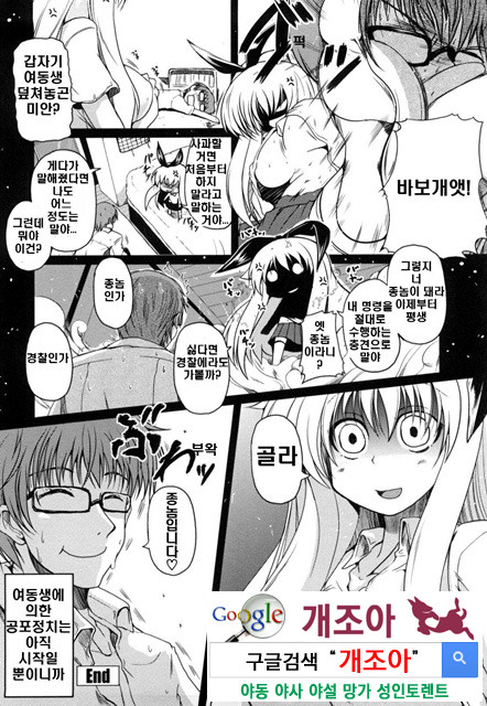 여동생과 사귀는 11가지 방법 2_by 망가 이미지 #34