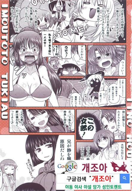 여동생과 사귀는 11가지 방법 1_by 망가 이미지 #2