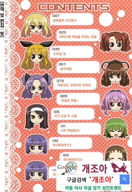 여동생과 사귀는 11가지 방법 1_by 망가 이미지 #3