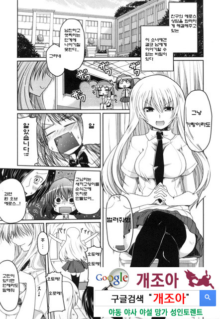 여동생과 사귀는 11가지 방법 1_by 망가 이미지 #4