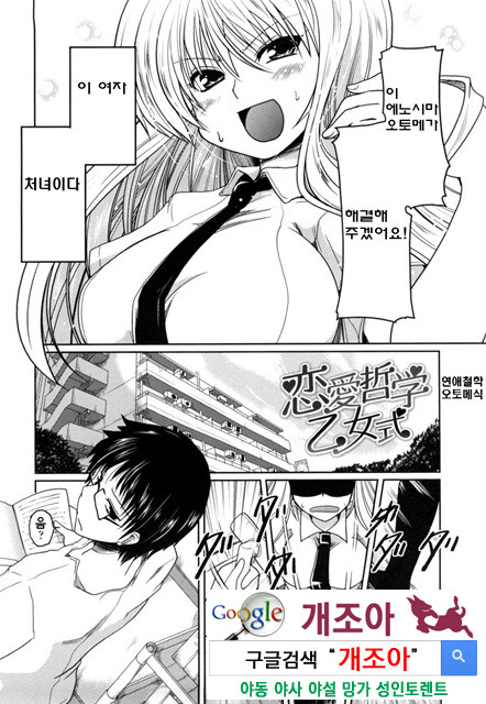 여동생과 사귀는 11가지 방법 1_by 망가 이미지 #5